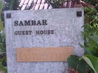 Sambar Guesthouse Pak Chong 外观 照片